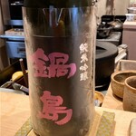 すしやのたい悟 - 鍋島さんでーす。①