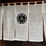 すしやのたい悟 - 暖簾でーす。