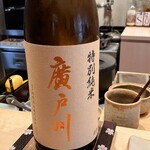 すしやのたい悟 - 廣戸川さんでーす。①