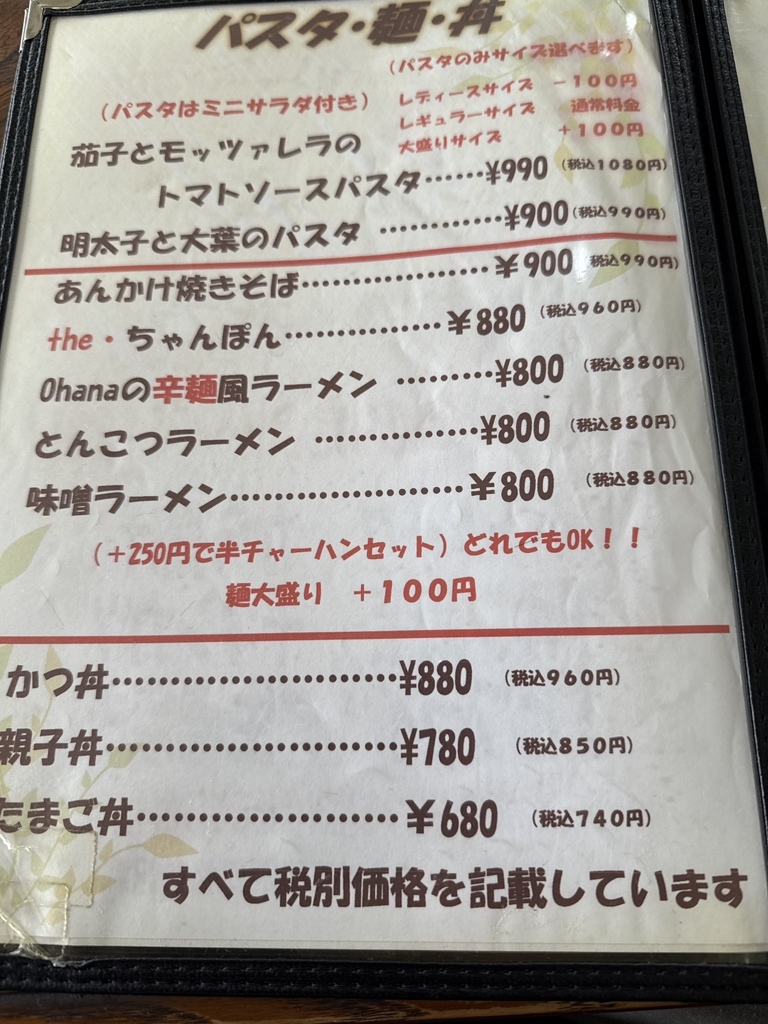 メニュー写真 : Ohana食堂 （オハナショクドウ） - 日向新富/食堂