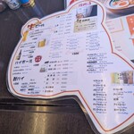 レストラン華林芭  - パンダの裏がメニュー