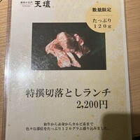 天壇 赤坂店 - 