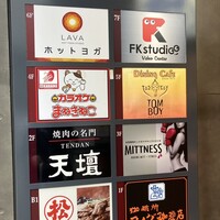 天壇 赤坂店 - 