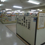 オーマイキッチンこも - 岡ビル百貨店2階