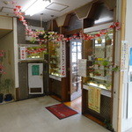 オーマイキッチンこも - 外観