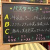 ペペロンチーノ アピタ新潟亀田店