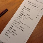 串あげ青田風 - 