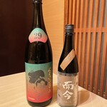遊山 - 日本酒。