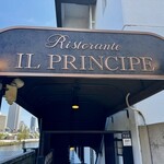 Ristorante IL PRINCIPE - 