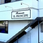 Ristorante IL PRINCIPE - 大阪・北浜の川沿いに佇む隠れ家的イタリアン「Ristorante IL PRINCIPE（リストランテ イル プリンチペ）」