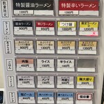 福岡太麺 NO RAMEN - 