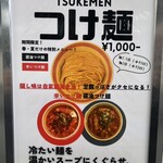 福岡太麺 NO RAMEN - 