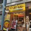 ホットスプーン 五反田店