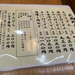 手ぶちうどん 吉平 - 全制覇してみたい.‎˖٭*