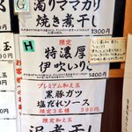 御前崎レストラン たわら屋 - 