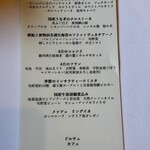 Ristorante IL PRINCIPE - IL PRINCIPE ランチコース ＜4月のメニュー＞（スパークリングワイン付き） 