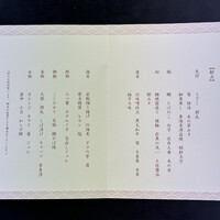 美濃吉本店 竹茂楼 - 