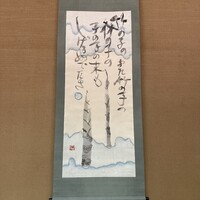 美濃吉本店 竹茂楼 - 