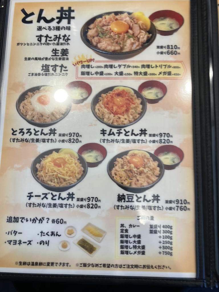 とんまるき  とんまるき - 茨目/食堂 | 食べログ