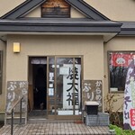 六花 - 