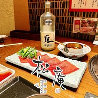 松庵 韓菜房 栄大津通店 - 