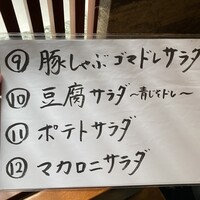 割烹 田一 - 