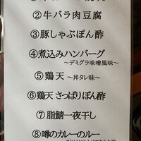 割烹 田一 - 