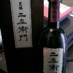 虎徹 - 黒龍　二左衛門
