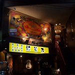 焼肉 極味や 大名店 - 