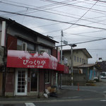 長浜ラーメン 味心 - 