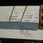 味処 佐とう - この日のランチメニュー