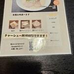 鶏白湯soba KIZUNA - 