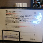 弘明寺丿貫 - 卓上のメニュー