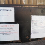 弘明寺丿貫 - 外のメニュー等の掲示