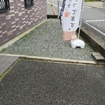 ごはん屋 はれいろ - 