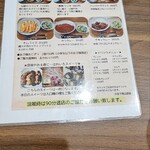 ごはん屋 はれいろ - 