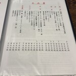 築地とときち - 