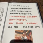 築地とときち - 