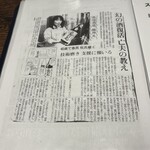 築地とときち - 