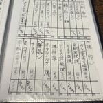 築地とときち - 