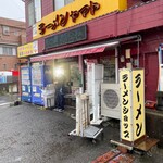 ラーメンショップ ヤマト 善部店 - 