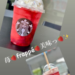 スターバックスコーヒー アミュプラザ鹿児島 プレミアム館1階店 - 