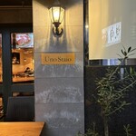 Uno Staio 恵比寿 - 