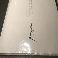 よろにく - 