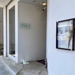 パティスリー リエルグ - 