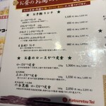 勝烈亭 新市街本店 - 