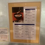 銀座天一 玉川高島屋店 - 