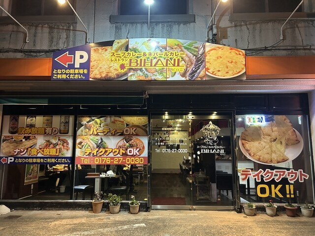 スープカレー＆ネパールカレー ビハニ（BIHANI【旧店名】ホット ポット） - 十和田市（インド料理）の写真