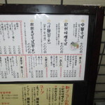 三麺流 武者麺 - 2014/8