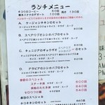 Bistro ひつじや - 2014.8.9